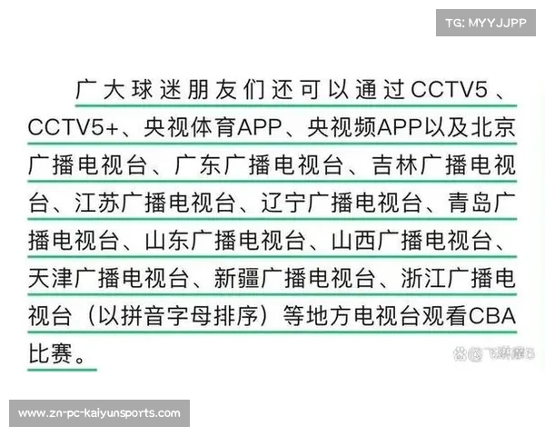 CBA常规赛转播权分配，抖音平台独家直播