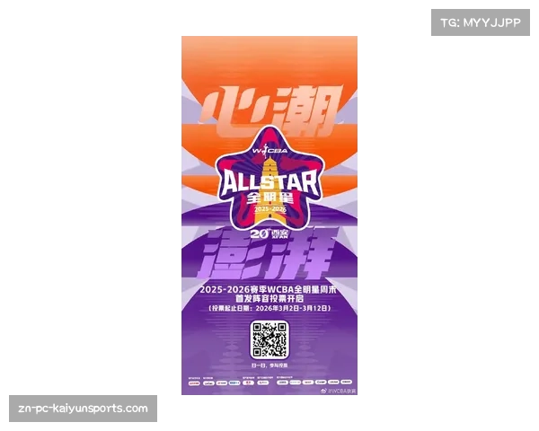 2026年WNBA全明星赛筹备启动，明尼阿波利斯将引入球迷实时投票选人环节